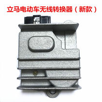 Electric vehicle converter Flyaway original accessories Wireless Flyaway original 48V60V72V to 12V power supply