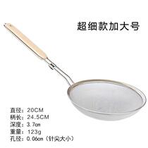 Leaky 304 Stainless Steel Filter Ultra Fine Bean Berry Juice Leaky Oil Household Noodle Scoop Hot Pot Scoop