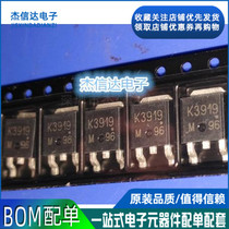 Brand new K3919 2SK3919 TO252 MOS field effect transistor