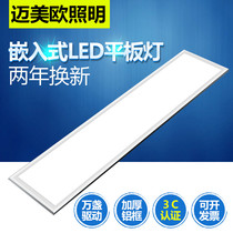 Gypsum board embedded spring 150*250*300*1200*1500*1800 * 2400LED flat light