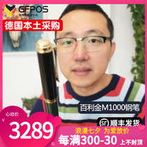 German original dress Pelikan Bailikin M1000 emperors Soveran pen black gold green strip 18K gold tip