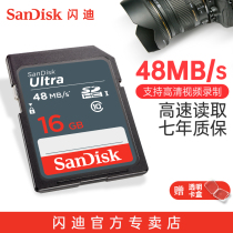 SanDisk 16g SD Card Class10 High Speed Memory Card SD Card SLR Camera Memory Card