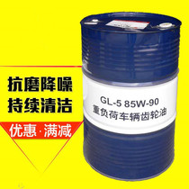 Agricultural vehicle tractor micro-ploughing machine heavy load vehicle gear oil gearbox oil 80w90600xp220