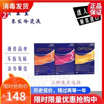 Imported Shiseidos ISO perm water curly hair cold hot liquid does not stimulate household perm medicine