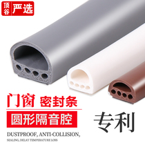 Dinggu wood door seam sealing strip Window windproof warm stickers door and window gap soundproof room door anti-theft door anti-collision rubber strip
