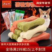 Pet Snacks dog molar bone bone bone bone tooth tooth tooth tooth bone food (5) pin