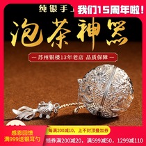 999 foot Silver Silver purification water quality tea compartment tea leak sterling silver tea bag tea artifact