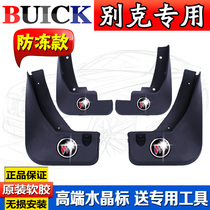 2011 Buick Excelle Mudguard Original 08-15 2013 05 2013 Excelle special Fender