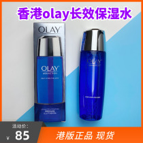 Olay water rippling power in Hong Kong 150ml moisturizing moisturizing deep moisturizing skin water