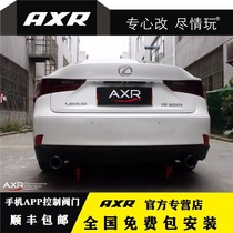 IS200T Modified AXR Exhaust Pipe Sports Car Sound Wave Smart Bluetooth Valve Mid-end Section