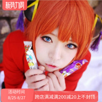  (cosplay Kingdom)Gintama Gintama Kagura Orange Red Closed face Short hair cos Wig