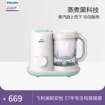 Philips Xinan Yi auxiliary food machine Baby baby steaming mixing machine Auxiliary food grinder SCF862 03