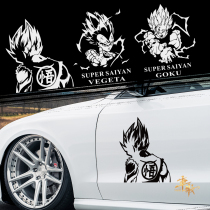 Dragon Ball Personality Car Sticker Monkey King Body Pull Flower Super Saiyan Vegeta Anime Scratch Sticker