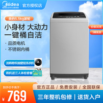Midea automatic wave wheel washing machine Household small mini single bucket elution one dormitory student MB55V30