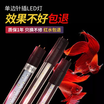 Sen Sen LED light T8 single-sided pin plug lamp Arowana tank three-base color color change lamp Aquarium grass tank landscape lamp