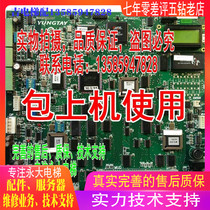 Perpetual Large Elevator ENT Control Cabinet 09 Motherboard MPUGB2 (A2) DC007565 brand new) with program decryption