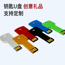 Metal key 8gu disk key USB disk business enterprise custom personality creative logo creative gift