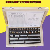 Harquantum suit measuring block Harwork measuring block micrometer Scale Cruise scale Special measuring block 0-300mm Precision suit