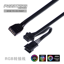 Wind chaser 4Pin RGB adapter motherboard-Holy ring light with Phantom DRGB 3Pin extension cord ARGB