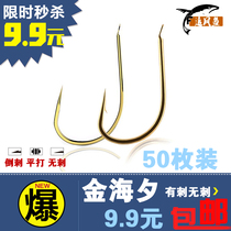 Golden Sea Eve fish hook special price Japan imported sea night goldfish Hook has barbed spiny carp fish Carp Hook fishing