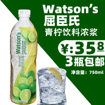 3 bottled küchens Watsons green lemon drink thick pulp 750ML* 3 bottles of green lemon juice turquoi