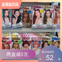 Maruzi Jasmine foam hair dye female plant pure bubble hair cream rose powder orange brown 7p7K 6A