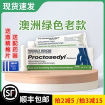 Australian hemorrhoid cream imported Proctosedyl mole cream meat ball meat ball sores cream mixed with men and women pregnant women spot