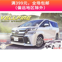 Fujimi 1 24 assembled car model Vellfire ZA G Pearl white glue-free color-free 06608