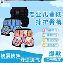 Youth roller skating butt pad arm protection children pulley breathable protective cover Primary School students summer riding tools thickened