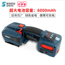 Spieprui JDS13 16 portable electric baler Plastic steel belt automatic strapping hot melt baler tensioner