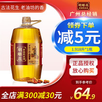 Juji flower ancient method small squeezed peanut oil 1 918L bottle ancient method pressed first grade edible oil