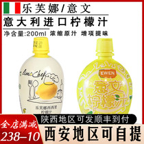 Lefna Italian Lemon Juice 200ml Yellow Lemon Juice Cake Cream Baking Ingredients