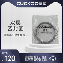 South Korea CUCKOO high voltage rice cooker pot 3L double IH seal ring original accessories DH06CQ
