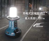 Makita Makita charging area light DML810