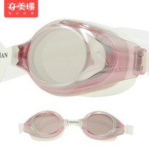 Yi Meishan new swimming equipment swimming goggles coated swimming goggles men and women fashion swimming waterproof swimming goggles