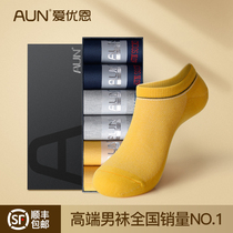 AUN Love Uhn Deodorant Socks Mens Cotton Boat Socks Casual Socks sweat Sweat Seasons Men Socks Short Barrel Sports Socks