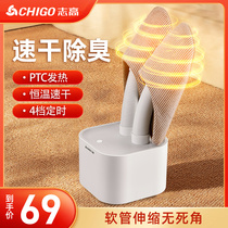 Zhigao shoe dryer shoe dryer deodorizer sterilizer adult home quick drying shoe dryer grill shoe warmer