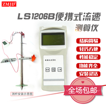 LS1206B Flow meter Flow meter Slurry flow meter Flow rate flow meter Hydrological identification certificate
