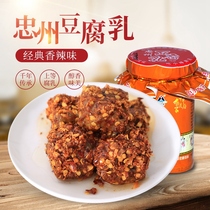 Chongqing Tizozhong State Tofu Curd Milk Sichuan Farmhouse Homemade Molds Tofu Stone Bao Zhai Xiaofeng 200g Fragrant Spicy Red Tofu