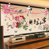 Home and everything happy New Year painting 3D Stereoscopic wall sticker Sticker art Interior decoration Living room TV background wall decoration