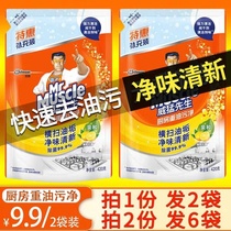 Mr Muscle Kitchen Heavy Oil Cleaner Powerful Degreaser Fume Cleaner Range Hood Cleaner