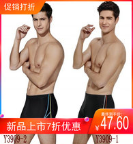 British Hair Swimsuit Pants Mens New Sport Mens Swimming Pants Big Code Speed Dry Flat Corner Pants Spa Bathing Pants Beach Pants 3909