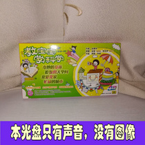 Car CD kindergarten childrens hundred thousand why discs teach babies to learn science science popular science encyclopedia knowledge