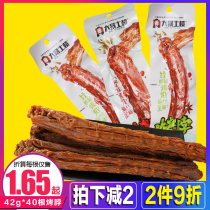 Dasheng Tulou black duck spicy sweet and sour chicken neck 42g*40 hand-torn whole roasted neck snacks non-duck neck air-dried