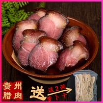 Guizhou local specialties smoked bacon farmers Five-Flower hind legs waxed meat Cypress firewood smoked meat cured 500g