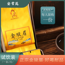 Anchangyuan Wuyishan black tea Jinjun eyebrow flower fruity flavored premium tasting tasting package New Years exquisite portable packaging