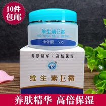 Counter genuine Suyu Vitamin E Cream 50g Skin Nourishing Essence Hydrating Moisturizing Whitening Face Cream 10 Boxes