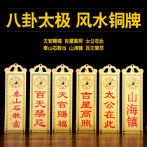 Pure copper Taishan stone dare to be a copper Taigong in this heavenly official blessed Jixing Gaozhao bronze medal Shanhai Town Bagua