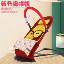 Coaxing baby artifact Baby rocking chair Baby soothing chair Child recliner cradle bed Newborn child coaxing sleep rocking bed