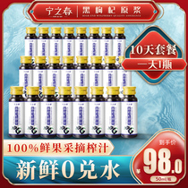 Black wolfberry authentic Qinghai special grade juice raw liquid spare fresh fruit raw squeezed wolfberry juice flagship store